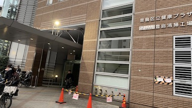 ikebukuro pool