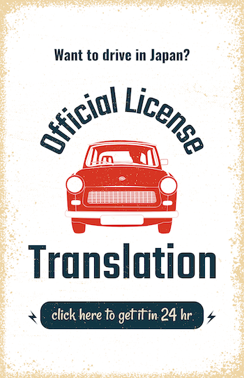 license translation japan