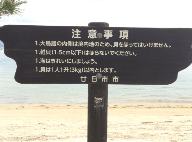 miyajima view