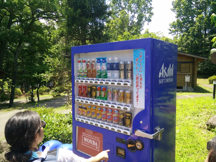 nogami vending machine