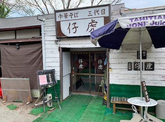 karuizawa ramen